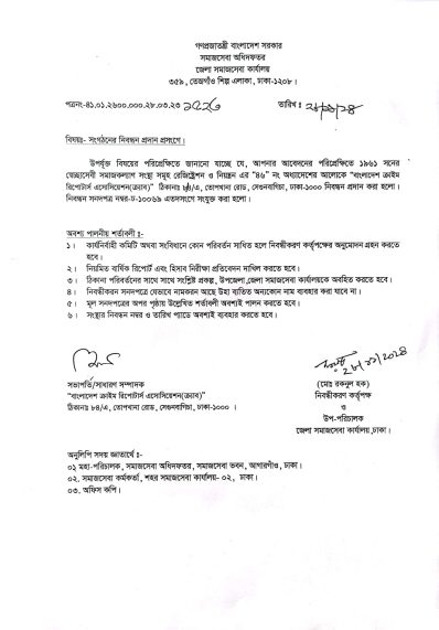 registration-application