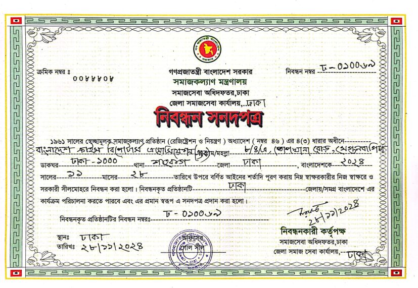 registration-cirficate-827x571