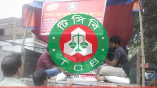 ট্রেডিং করপোরেশন অব বাংলাদেশ (টিসিবি)