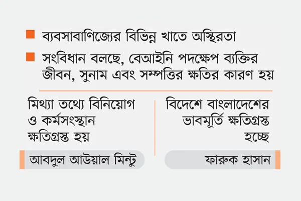 N-BD-Pratidin_2024-11-06-11
